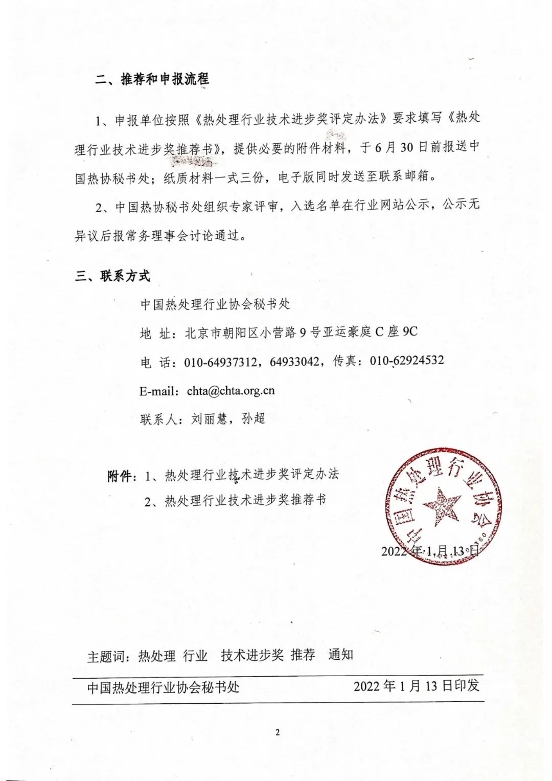 微信图片_20220424165500.jpg