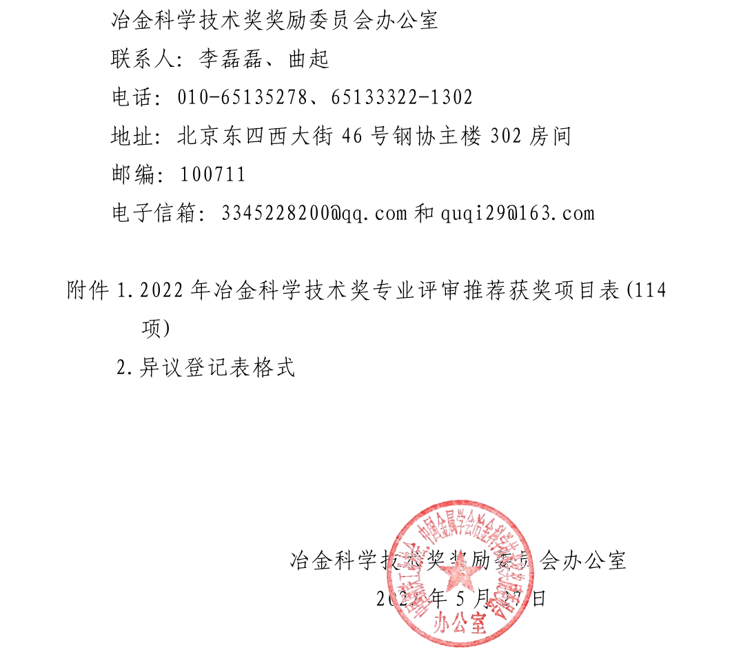 微信图片_20220530145534.png