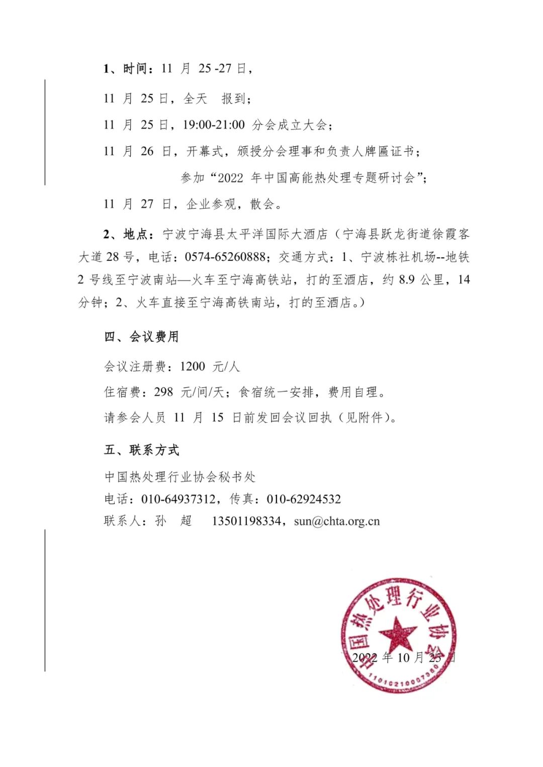 微信图片_20221102143017.jpg